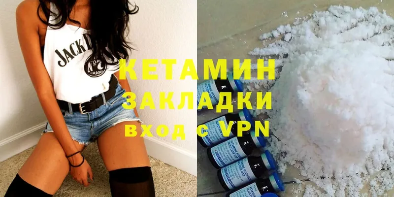 Кетамин ketamine  Заводоуковск 